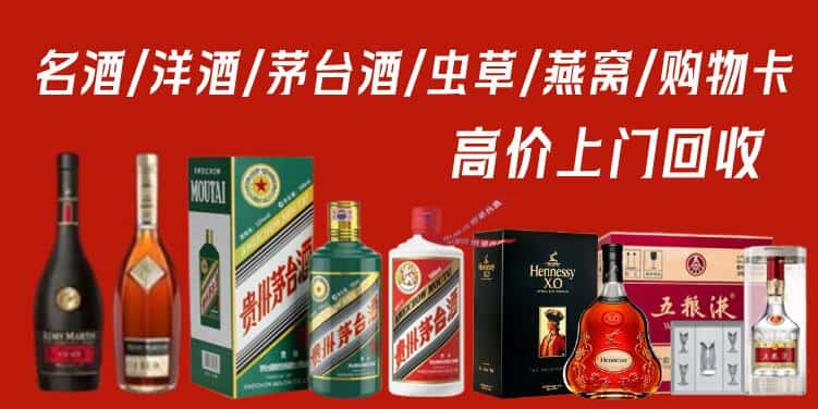 呼和浩特赛罕区回收茅台酒