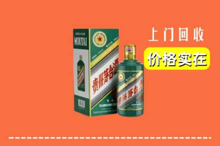 呼和浩特赛罕区回收纪念茅台酒