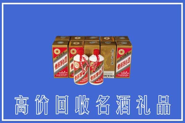 高价收购:呼和浩特赛罕区上门回收茅台酒多少钱